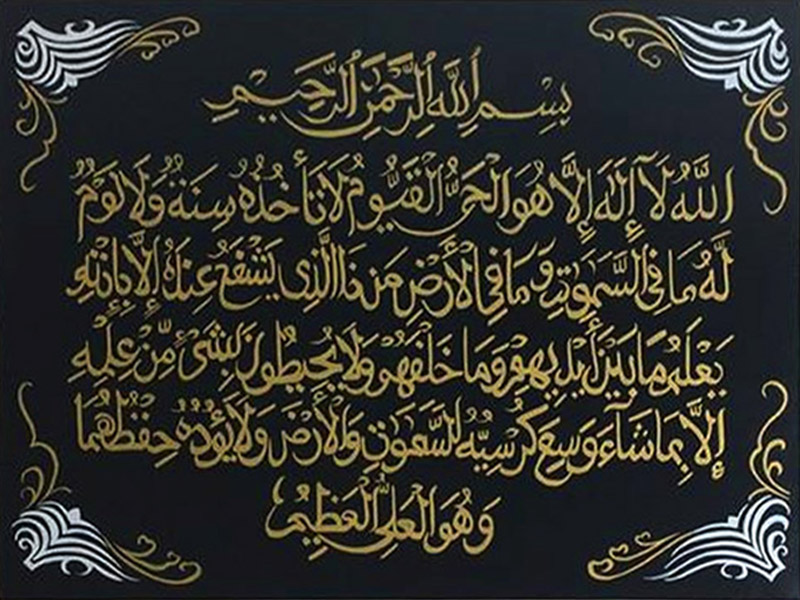 sourate